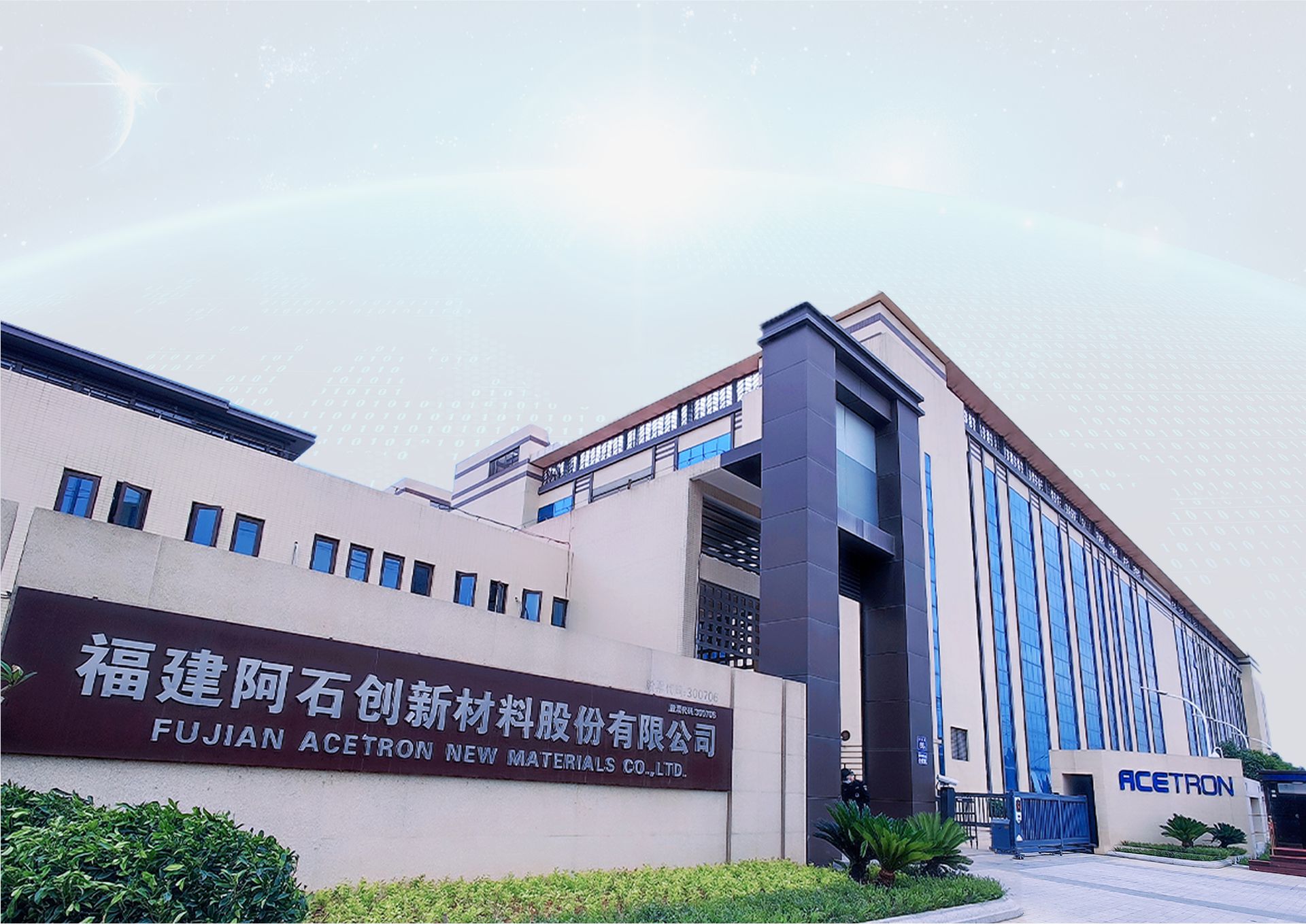 Fujian Acetron New Materials Co., Ltd.